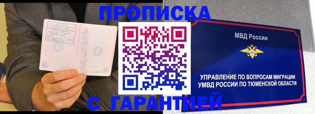найти адрес прописки в Тосно